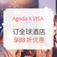Agoda X VISA  訂全球酒店