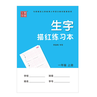 tamoxu 碳墨轩 一年级练字帖+铅笔4只