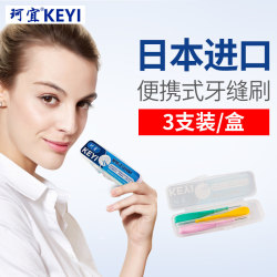 珂宜 超细I型牙齿间隙刷齿 3支