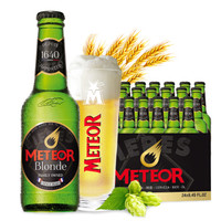 Meteor/流星 法国进口啤酒 法式香醇金色拉格 流星啤酒250ml*24瓶 *4件