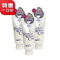 日本Shiseido资生堂 洗颜专科超微米深层洁白泥控油洗面奶 120g *3