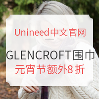 Unineed中文官网 精选GLENCROFT围巾 元宵节献礼 