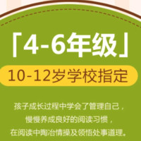 促销活动：京东 开学阅读季  2019学校指定书单