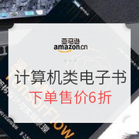 促销活动：亚马逊中国 Kindle计算机类好书