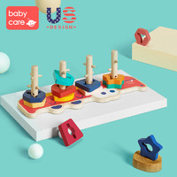 babycare套柱積木 幾何形狀配對1-3歲寶寶認知早教益智兒童玩具