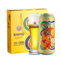 冰顶（binding）啤酒礼盒白啤500ml*8听德国进口 限量版 *2件