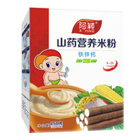 白菜价 阿颖 宝宝辅食婴儿营养米粉米糊铁锌钙大米米粉250g