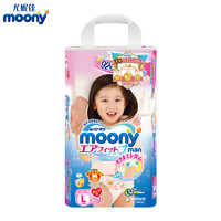 moony 尤妮佳 婴儿纸尿裤 M64片  *3件