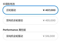 特斯拉全系降价，model 3长续航最低至407000