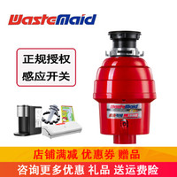 Waste Maid 唯斯特姆 1880-RS 厨房垃圾处理器 (二级研磨、460w、红色)