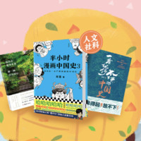10点领券：京东 图书开学季 图书钜惠