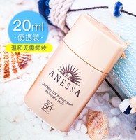 凑单品：SHISEIDO/资生堂 安耐晒UV温和型防晒霜 粉瓶 20ml SPF50+/PA++++