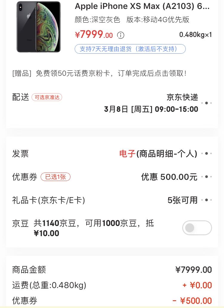 apple 苹果 iphone xs max 智能手机 深空灰 64gb 移动4g优先版