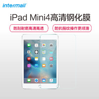 InterMail 英特迈 iPad mini 7.9寸 钢化膜
