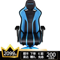 阿卡丁（AKPLAYER）  电脑椅家用办公椅子 电竞椅游戏竞技椅 黑蓝色