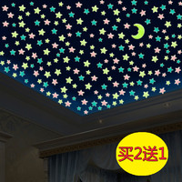 3D立体夜光贴荧光月亮小星星贴纸客厅卧室寝室儿童房宿舍墙贴屋顶