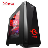 武极 AMD 锐龙 R5 2600 GTX1060-6G 华硕主板 DIY组装机