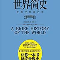 促销活动：亚马逊中国 追寻世界历史的趣味与新知 Kindle电子书 