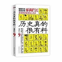 促销活动：亚马逊中国 追寻世界历史的趣味与新知 Kindle电子书 