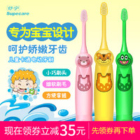 舒宁电动牙刷非充电式声波软毛卡通儿童男女便携自动1-2-3-6-12岁