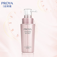 88VIP：PROYA 珀莱雅 紧致肌密精华肌底液 40ml