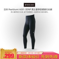 日本PEARLIZUMI一字米A201-3DNP男士夏季防晒速干骑行长裤 骑行裤