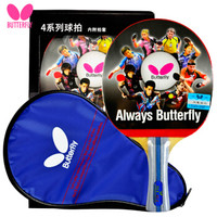 蝴蝶(Butterfly) 4星级乒乓球拍 双面反胶乒乓球板 402横拍 单拍 内附拍套
