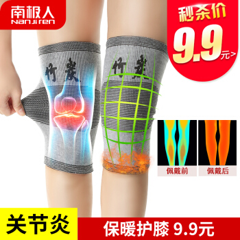 Nanjiren 运动护膝 房中老年风湿老寒腿竹炭护具