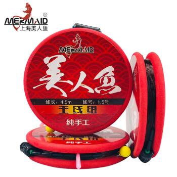 Mermaid 美人鱼 二代鱼线主线圈线组套装纯手工精绑成品垂钓用品 4.5米/1.0＃