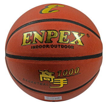 乐士Enpex 高手1000室内外兼用比赛篮球