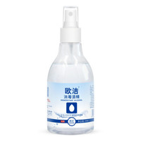 欧洁 oujie 欧洁 oyeah）75%医用消毒酒精235ml 乙醇消毒喷雾