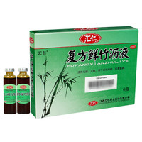 汇仁 复方鲜竹沥液 10ml