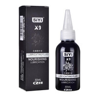 SiYi x9 人体润滑剂 男女用水溶性润滑液  后庭专用润滑油精华液升级版 50ml
