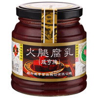 Xianheng 咸亨 火腿腐乳350g  调味品 调味料 调料