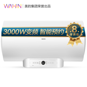 WAHIN华凌 F6030-Y2(HE)  60升 电热水器