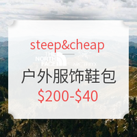 海淘活动：steep&cheap; 全场户外服饰鞋包