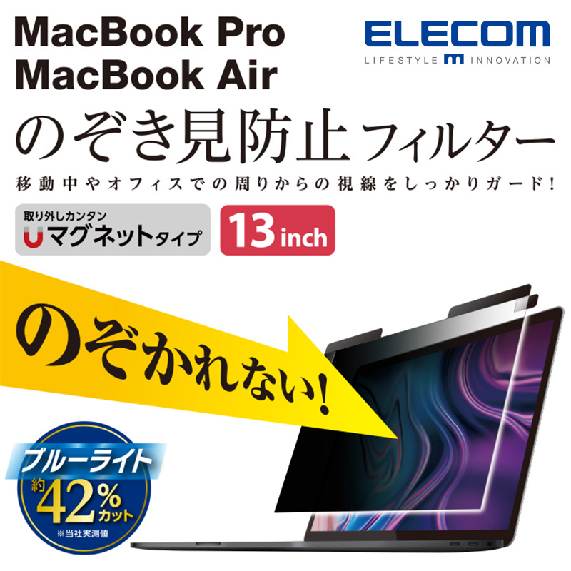 ELECOM 宜丽客 EF-MBPT 苹果电脑防窥膜 防蓝光 (黑色)