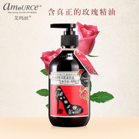 amource/艾玛丝  迷迭香沐浴露400g