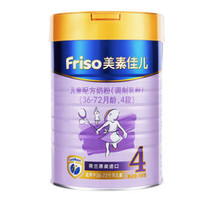 苏宁SUPER会员：Friso 美素佳儿 儿童配方牛奶粉 4段 900g