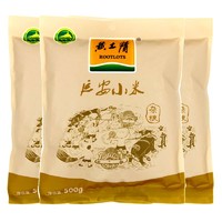 黄土情袋黄小米*3+500g袋黑小米熬粥24.9元