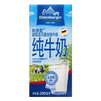 神价格：Oldenburger 欧德堡 全脂纯牛奶 200ml*16盒 *5件