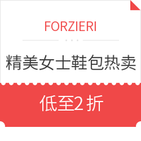 促销活动：FORZIERI  精美女士鞋包热卖