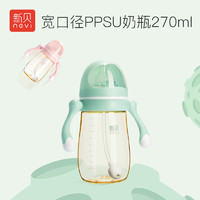 新貝嬰兒奶瓶PPSU奶瓶耐摔防漏防嗆帶手柄吸管寶寶防脹氣270ml