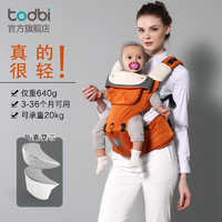 Todbi 婴儿背带腰凳 气囊坐垫AIR原装进口透气