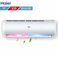 Haier 海尔 DEB系列 KFR-26GW/15DEB21AU1 1匹 变频冷暖 壁挂式空调