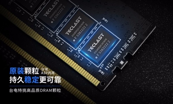 Teclast 台电 极光A30 DDR4 2400 台式机内存条 8GB