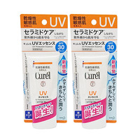 Curel 珂润 敏感肌用保湿防晒精华乳 SPF30 PA+++ 50g *2支装