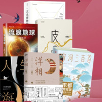 促销活动：京东 4.23世界读书日 领阅不凡世界 自营图书