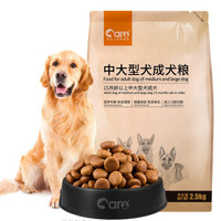 CARE 好主人 通用成犬鸡肉味狗粮 2.5kg