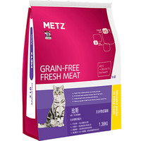 METZ 玫斯 混合口味成猫粮 1.36kg